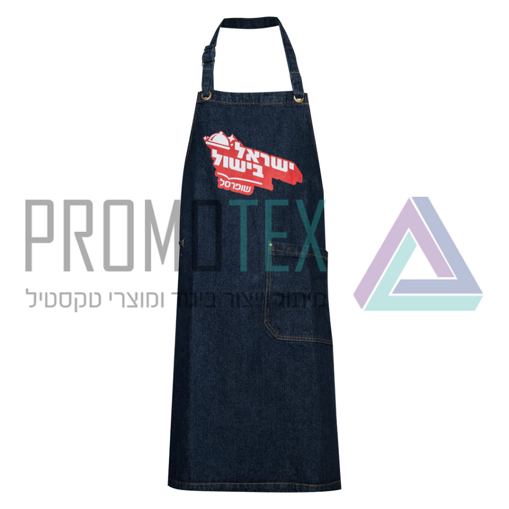 סינר עבודה עם לוגו